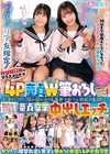 1-06964 アオハルなリア友限定／／ 修学旅行中のクラスメートが「4P童貞W筆おろしできたら100万円GET」に挑戦！