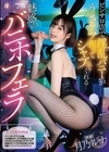 1-07013 ピンサロ店で淫乱バニーがうさケツ振ってシャブってくれる魅惑のバニホフェラ 月乃ルナ