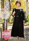 1-07071 初撮り人妻ドキュメント 渡辺紗羽