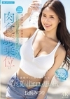1-07103 リゾートバイトを始めた僕が海の家で働く笑顔眩しい健康的巨乳お姉さんの肉食騎乗位に1週間ずっと搾り取られたひと夏の甘エロい想い出。 長浜みつり