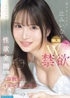 1-07113 美少女ドルオタ辻みいなの「推し活」×「エッチ」W禁欲ストレスMAXの身も心も性欲全開状態で容赦なくイカせまくったらどうなっちゃうの？