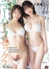 1-07123 解禁。 初めてのニューハーフセックス。 高鳴る鼓動で何度も何回もキスして恋して溶け合う二人。 小栗操 早乙女ちか