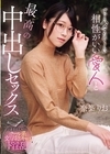 1-07137 ずっとハメてたいくらい相性がいい愛人と最高の中出しセックス 奈築りお