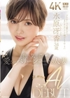 1-07140 色気漂う愛されベリーショートの人妻 水原冴香 34歳 AV DEBUT