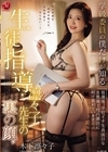 1-07144 学級委員の僕だけが知る生徒指導・凛々子先生の裏の顔。 放課後、学校イチ生真面目な女教師と校内露出に明け暮れていますー。 木下凛々子
