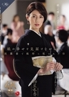 1-07154 娘の幸せを見届けながら…。 披露宴で娘婿に犯された母 星冬香