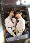 1-07177 ホームシックレズビアン 女子寮で募る寂しさを忘れるようにレズ快楽に没頭していくマザコン少女 南日菜乃 望月つぼみ