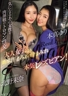 1-07179 大人女子による濃厚汗まみれ汁まみれ本気レズビアン！ 気になるあの女性と肉弾戦のトロマン性交 北野未奈 本真ゆり