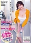 1-07187 女性専用アパートの大家兼管理人となったボク！ 欲求不満だらけのお姉さんたちは常にボクのチ○ポを狙って気が付いたらいつの間にかヤリチン中出し生活！ 3