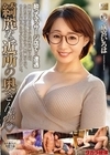 1-07240 綺麗な近所の奥さんが 成宮いろは