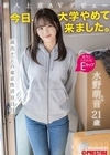 1-07323 新人上京AVデビュー 「今日、大学やめて来ました。」 演出ナシの東京性活0日目 水野萌音