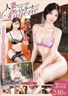 1-07329 人妻ランジェリーナ ＃17