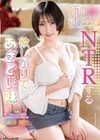 1-07367 姉の彼氏をNTRする欲しがりであざとい妹 糸井瑠花