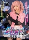 1-07472 生意気カードバトルヒロイン敗北 Card Battler 完全攻略 天美めあ