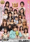 1-07522 ホイホイロード 11 美少女No.1決定戦 THE W ～厳選＆未公開～【20人680分】 D2