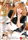 1-07601 奴●商から買い付けたケモ耳美少女
