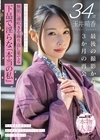 1-07666 玉井晴香34歳 最後の撮影から3か月の再会 地方旅館で気を失う程責められて無限に潮吹きを繰り返し果てる下品で淫らな「本当の私」