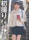 1-07670 初撮りで他人チ〇コ6本挿れてイキまくり 「彼氏の誕プレ代が足りなくて」 さとみさん（22）大学生 調布市在住 伊倉さとみ