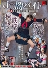 1-07719 J〇闇バイト 某掲示板の高額時給に騙された少女が強力マグネットで鉄壁に拘束されて慰み者 さらにシュリンク拘束そして壁尻脱出ゲーム