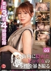 1-07739 Thanks Bitch 街角に隠れたビッチ女の本性を暴き撮る vol.03 奈々美みう 蒼乃美月 野宮あん