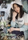 1-07812 専属100作品記念！！ 大人の隠れ家で過ごす二人だけの世界ー。 水戸かなと1泊2日のグランピング不倫