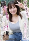 1-07856 「フオオオオッ」 知的で明るくて可愛い…ド愛嬌おねえさん 前頭マスク装着で変態ドMに変身
