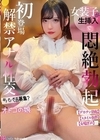 1-07860 初登場 解禁アナル性交 女装子が生挿入で悶絶勃起 オトコの娘