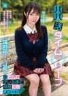 1-07864 パパ活タイムリープ 塩対応すぎるJ系を堕としてデレるまで何度でもリロード 松井日奈子