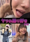 1-07871 ヤラれ撮り好き ゆめ