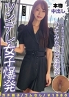 1-07989 元代表強化指定選手8頭身スレンダーボディ ハメてみたらM性爆発 ツンデレ女子爆発 せりな 新セリナ
