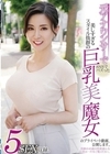 1-08000 元アナウンサーでSNSでバズった美しすぎるスタイル抜群の巨乳美魔女のプライベート動画、公開します。
