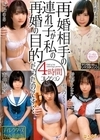 1-08012 再婚相手の連れ子が私の再婚の目的だったのです… 4時間コレクション 天乃のあ 愛野ひなた 市井結夏 雪乃える 佐野あい
