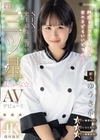 1-08055 新人 料理もエッチも好きな女の子でもいいですか？ SEXが史上最高にエロい三ツ星美少女AVデビュー！！ ゆうき希