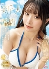 1-08058 【ド○イ案件】世界中の富裕層に愛された綺麗なコンパニオン美お姉さん AV Debut！ 高嶺エマ