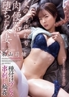 1-08089 夫の身代わり肉便器に堕ちた人妻。 種付けプレス串刺し輪姦 栗山莉緒