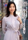 1-08187 THE ドキュメント 本能丸出しでする絶頂SEX 美人人妻女教師が久しぶりのチ〇ポでカラダを震わせイキまくる 加藤ツバキ