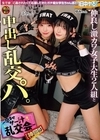 1-08211 仲良し激カワ女子大生2人組と中出し乱交パ。 ～孕ませザー汁乱交会～【神回！！】