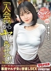 1-08290 マルチの女 ～勧誘女子にカウンター～ ×PRESTIGE PREMIUM 30