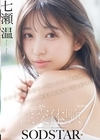 1-08307 チ〇ポが数珠繋ぎで挿入され24時間おマ〇コ開発され愛液で濡れ続けるひたすら性交体験。 七瀬温