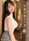 1-08321 「今は待って！」と叫んでもノンストップピストン！ 予測不能の不意打ち即ズボ4SEX 甘夏唯
