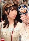 1-08359 NATURALHIGH 年間ベスト2025 我々は何度でも松井日奈子を汚したい