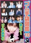 1-08420 ゴム手袋図鑑 10 ・フェラ・手コキ・素人女子13名
