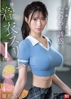 1-08431 男を虜にする無意識のたわわな誘惑 隠しきれない着衣スリムIcup 雛形みくる