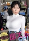 1-08433 金松季歩を秒で全裸！秒でSEX！ 「えっ！ここは本当にムりぃぃぃ！！！」 ドッキリ即ズボGP！
