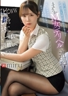 1-08439 生真面目すぎる経理部の先輩社員miruさんとまさかM女デリヘルで遭遇！ 「ヒヒwwこれをネタにいっぱい調教してやるぅ」（僕）