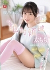 1-08440 妹の絶対領域ぴちぴち太ももがあまりにも美味そうで触って舐めて挟んで…シゴきヌイてもらったボクは変態 桜乃りの