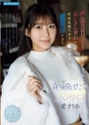 1-08454 押し弱真面目JDと二人きりになったおじさん寮長が性欲我慢できずに襲ったら雑魚マ○コすぎて元旦まで貪り続けた大晦日 愛才りあ