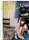 1-08472 Gal Friend 最高の愛人と最高のSEX。 一晩中、生の快感でキミを愛したい。 雫月心桜