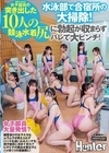 1-08522 水泳部で合宿所の大掃除！ 視界に広がる女子部員の突き出した10人の競泳水着尻に勃起が収まらずバレて大ピンチ！