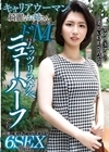 1-08678 キャリアウーマンの綺麗なお姉さんの本当の顔は、ドMすぎるムッツリスケベなニューハーフでした。 同僚に見られたらジ・エンドな6SEX流出。